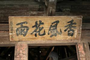 wooden plaque on Pagoda